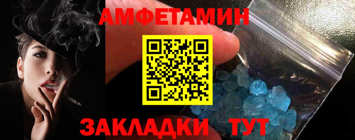 АМФЕТАМИН Premium Коркино