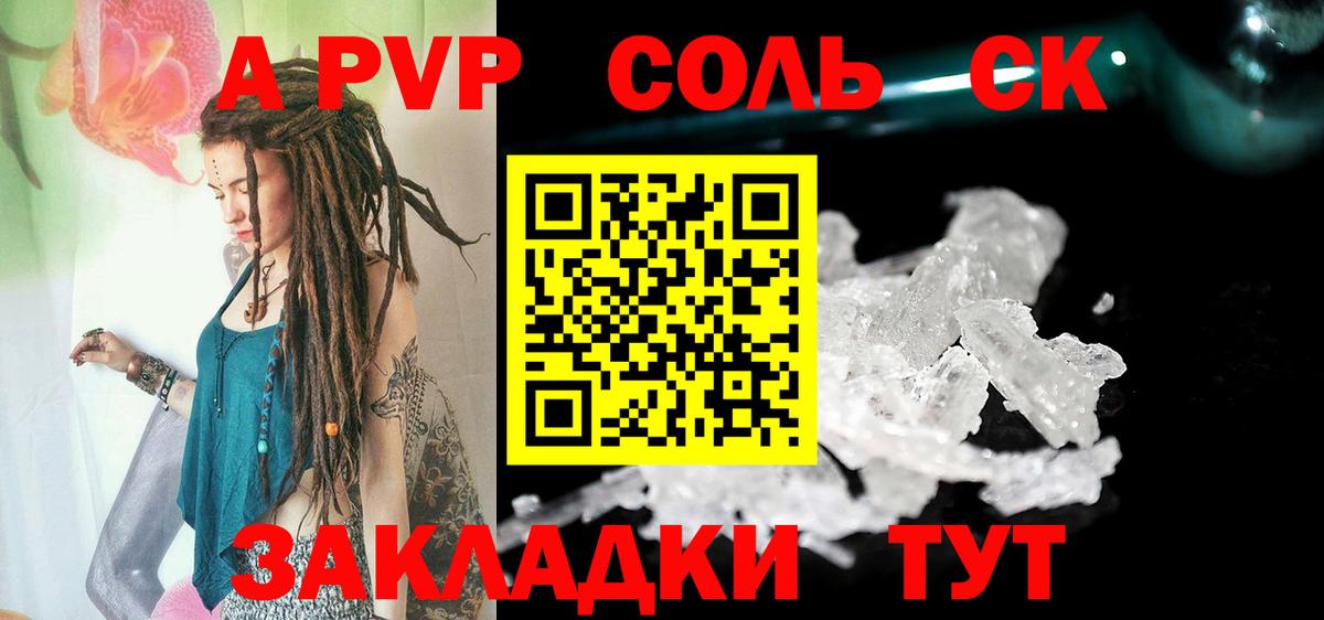 Alpha PVP кристаллы  APVP кристаллы  Коркино  Вход с VPN 