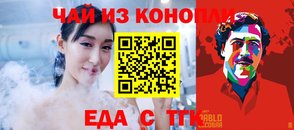 Коркино  Еда ТГК конопля  Вход с VPN 