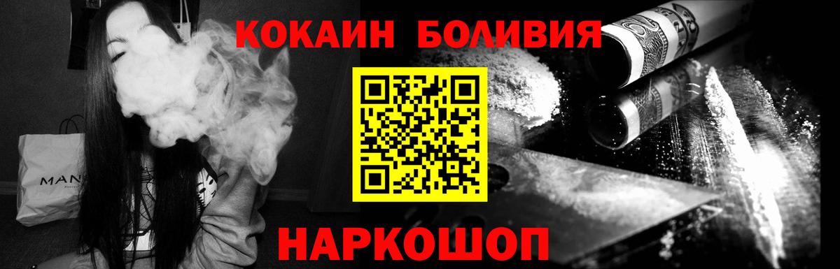 Кокаин Боливия Коркино