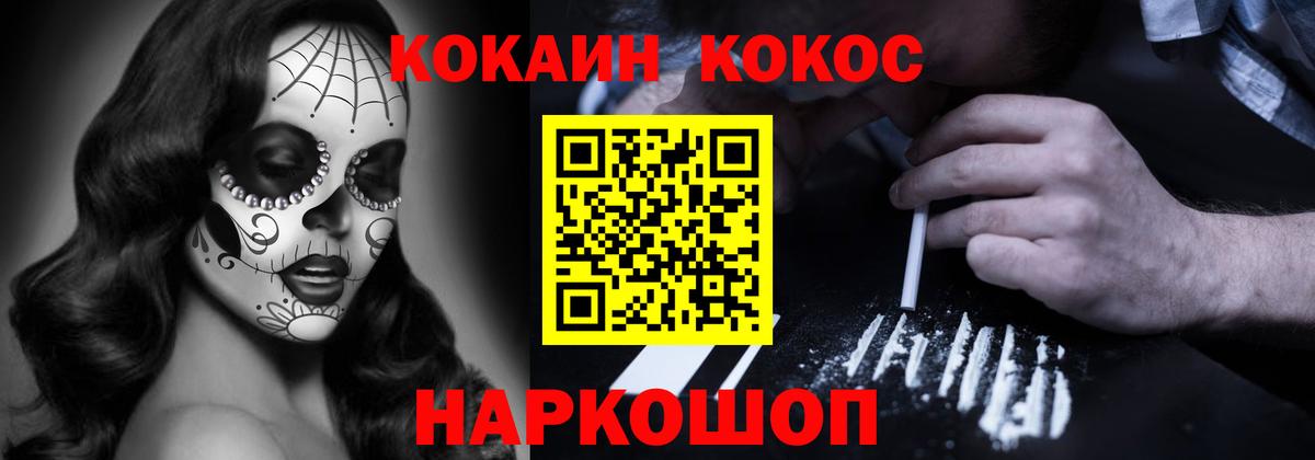 КОКАИН Эквадор  КОКАИН 98%  Коркино  Вход с VPN 
