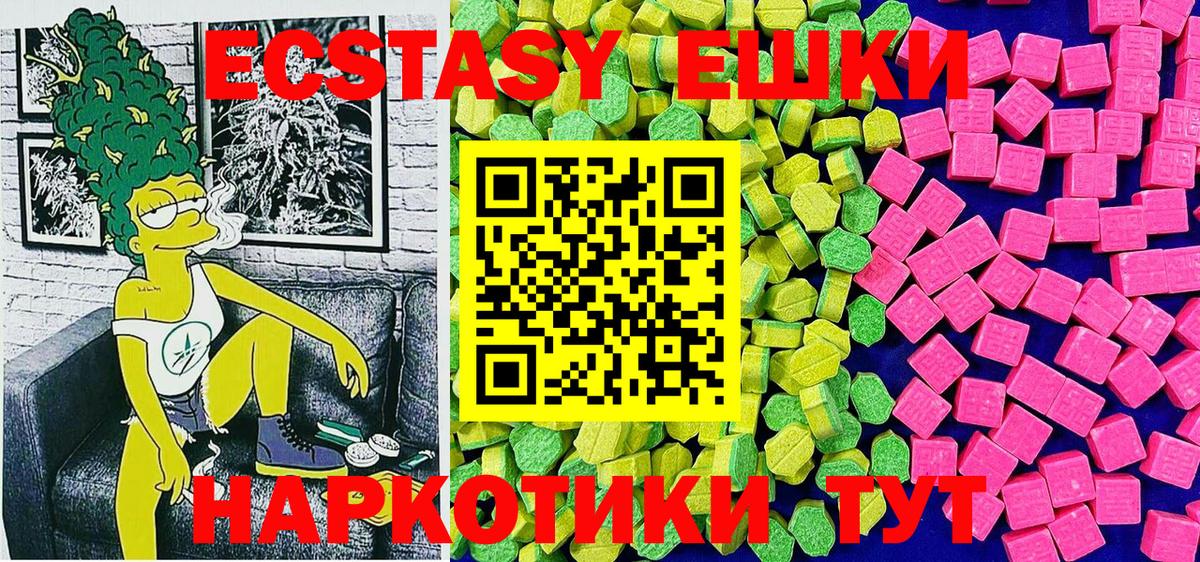 Ecstasy ешки  ЭКСТАЗИ Punisher  Вход с VPN  Коркино 