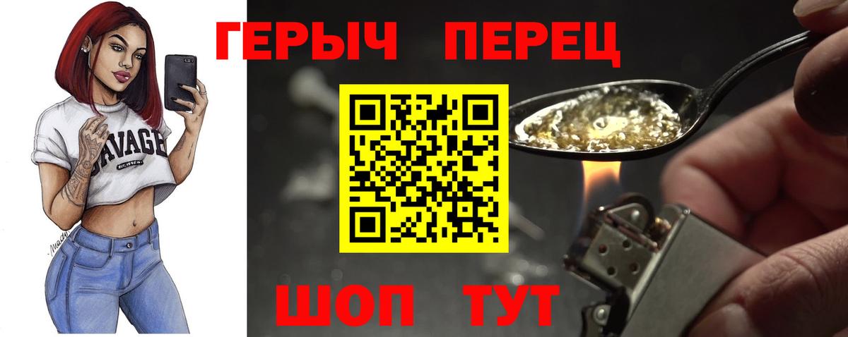 Героин герыч Коркино