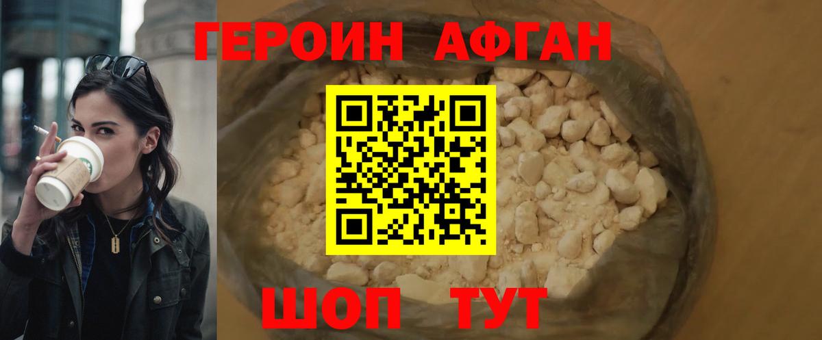 Коркино  ГЕРОИН гречка  Вход с VPN 