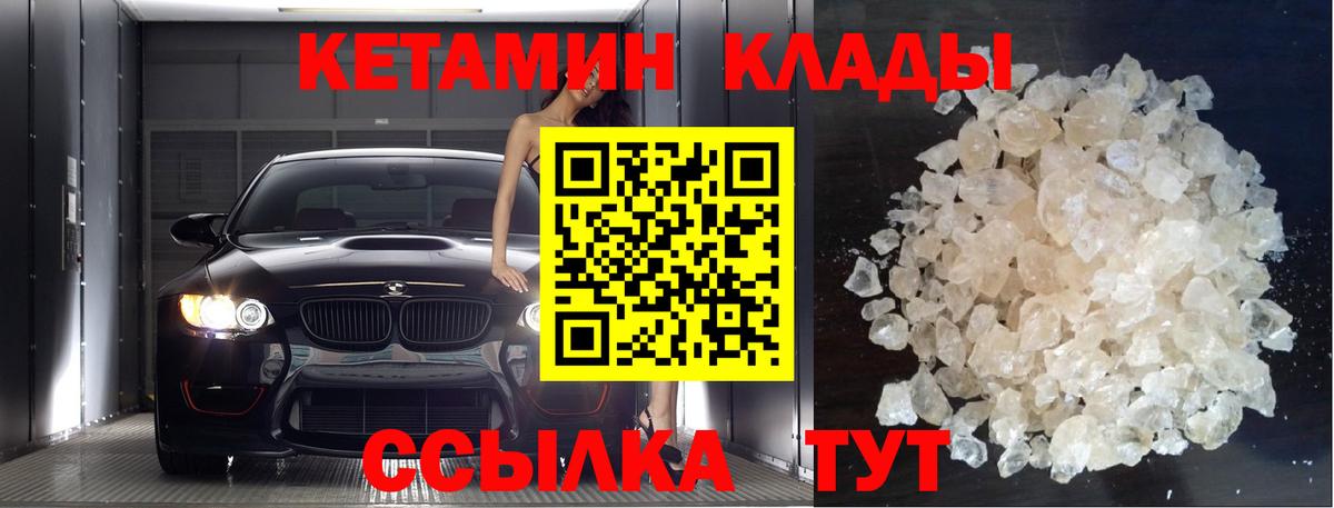 Кетамин VHQ  Вход с VPN  Коркино 