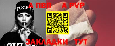 Альфа ПВП Комсомольск-на-Амуре