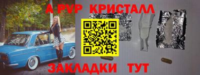 Альфа ПВП Комсомольск-на-Амуре