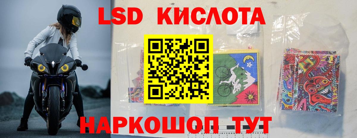 ЛСД экстази кислота Коркино