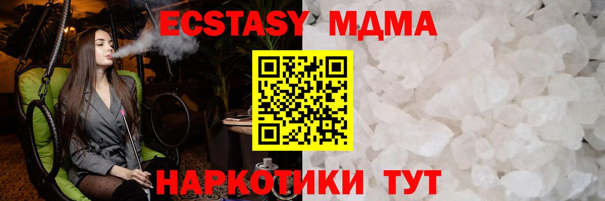 MDMA  Вход с VPN  Коркино  МДМА crystal  MDMA кристаллы 