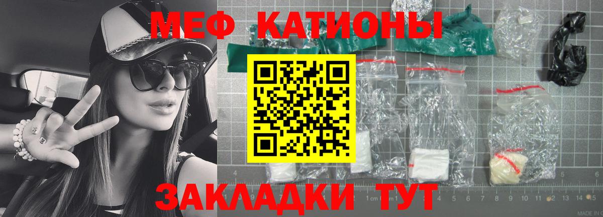 Мефедрон кристаллы  Вход с VPN  МЕФ кристаллы  Меф  Коркино 