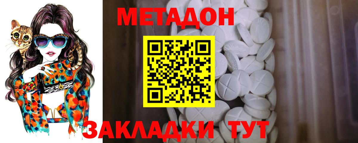 МЕТАДОН мёд  Вход с VPN  МЕТАДОН кристалл  Коркино 
