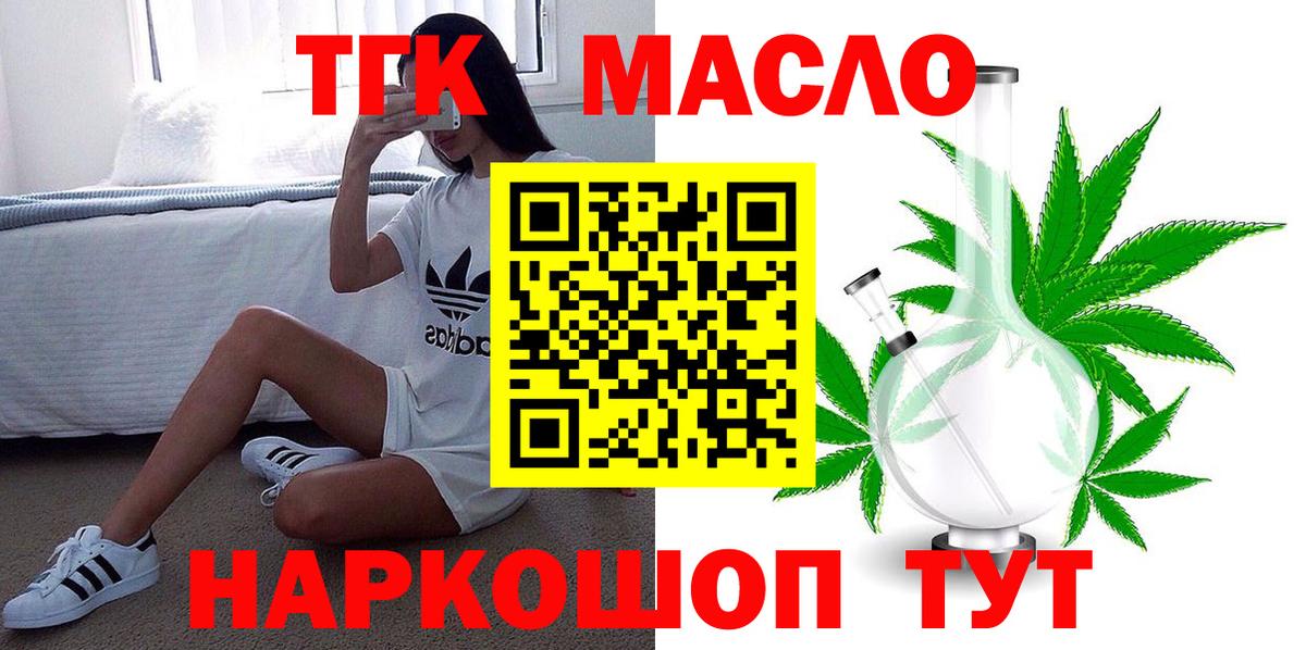 Дистиллят ТГК жижа Коркино