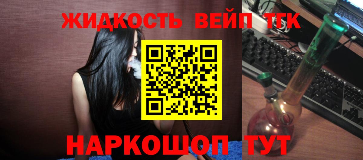 Коркино  Дистиллят ТГК Wax  купить наркоту  Вход с VPN  ТГК вейп с тгк 
